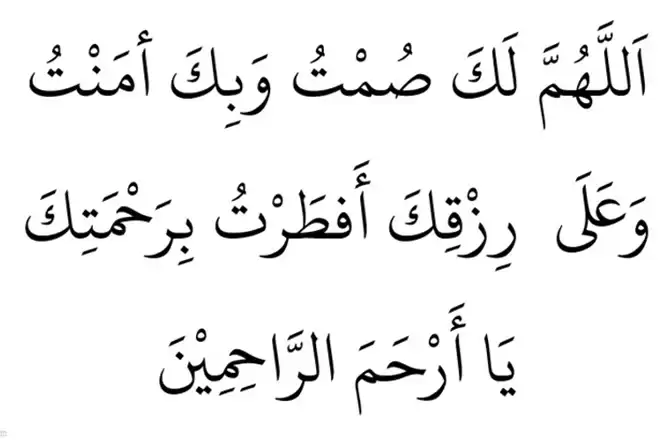 doa-berbuka-puasa-sendiri